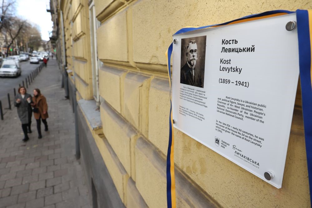 таблиця пам'яті Костя Левицького