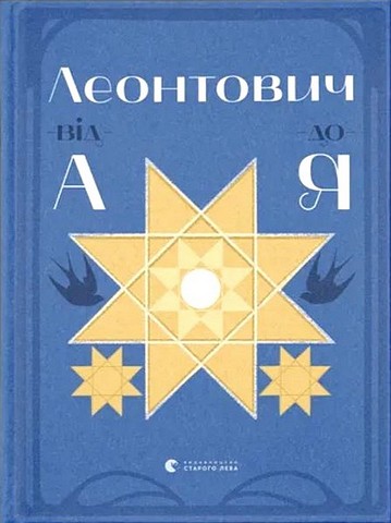 Які книжки подарувати дитині на Миколая: добірка для різного віку - 10