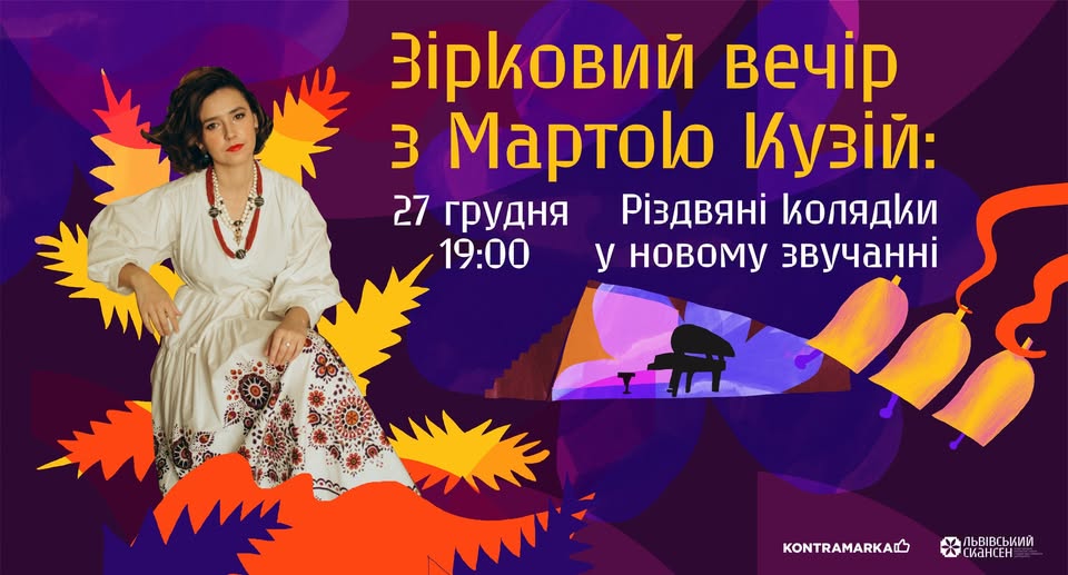 Куди піти у Львові на Різдво: перелік подій - 10