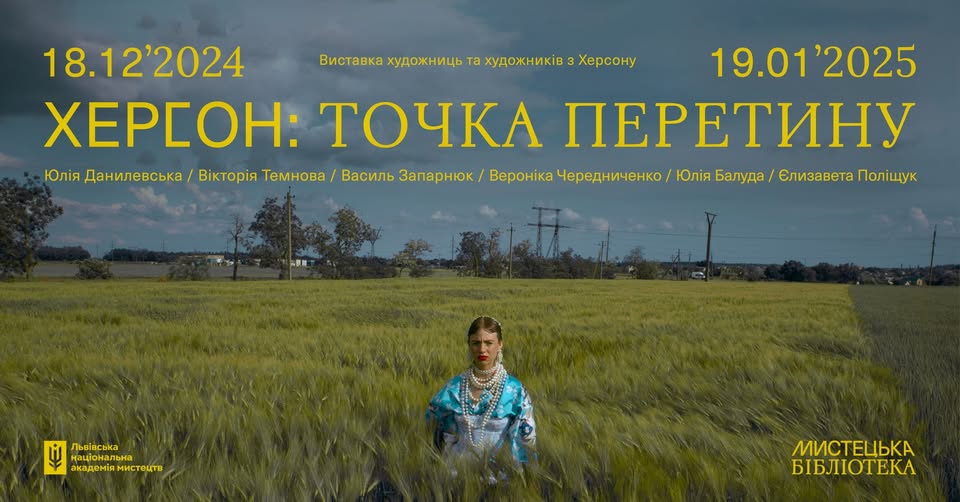 Куди піти у Львові з 28 грудня по 3 січня: перелік подій - 8