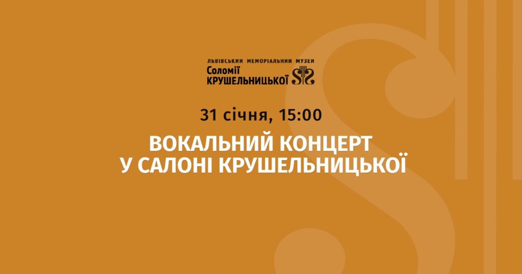 Куди піти у Львові з 28 грудня по 3 січня: перелік подій - 11