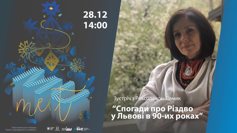 Куди піти у Львові з 28 грудня по 3 січня: перелік подій - 7