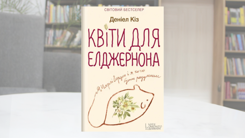 Книжки про людей з інвалідністю: що прочитати у львівських бібліотеках - 4
