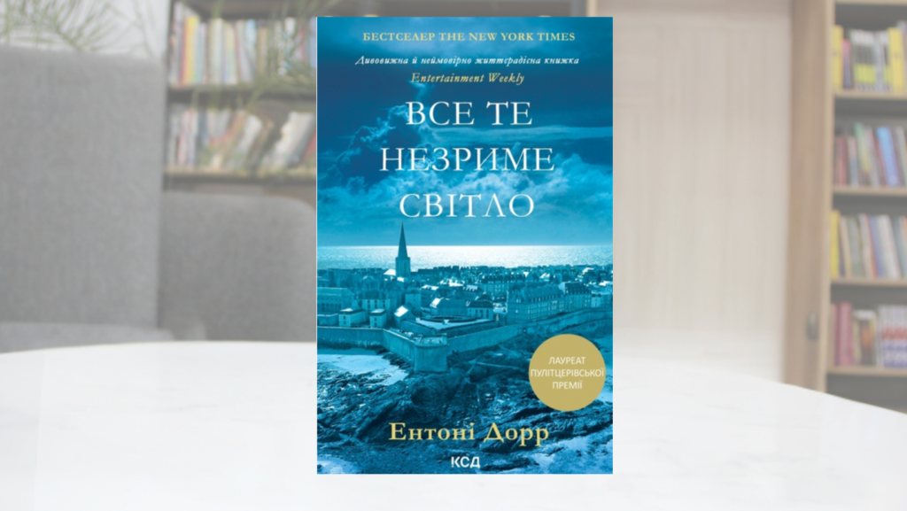 Книжки про людей з інвалідністю: що прочитати у львівських бібліотеках - 8