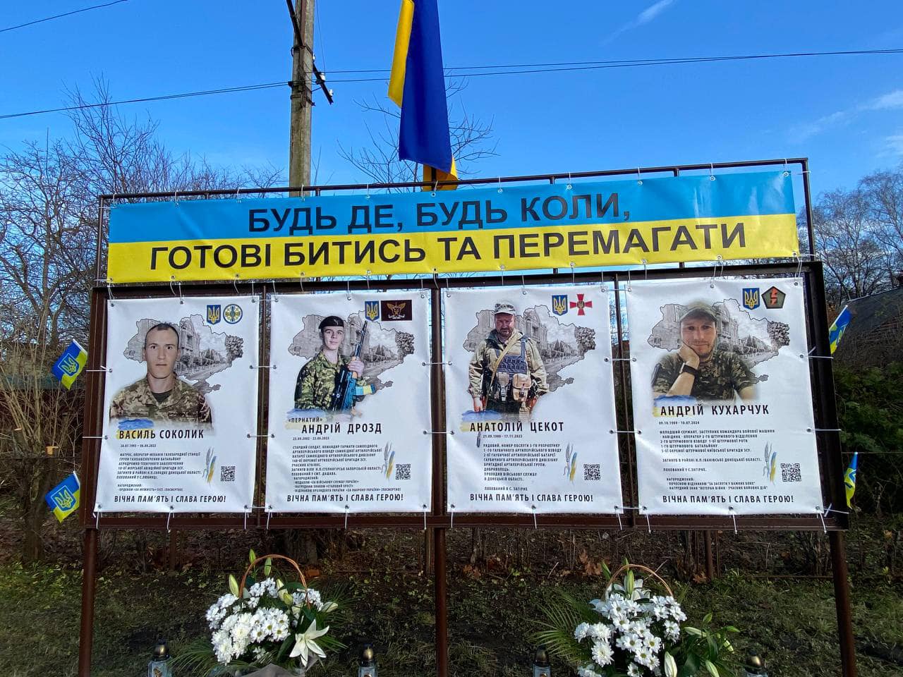 банери пам'яті полеглих військових