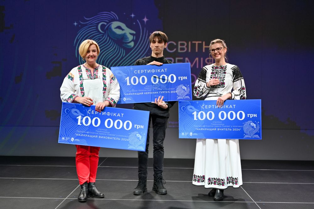 Найкращі педагоги Львова