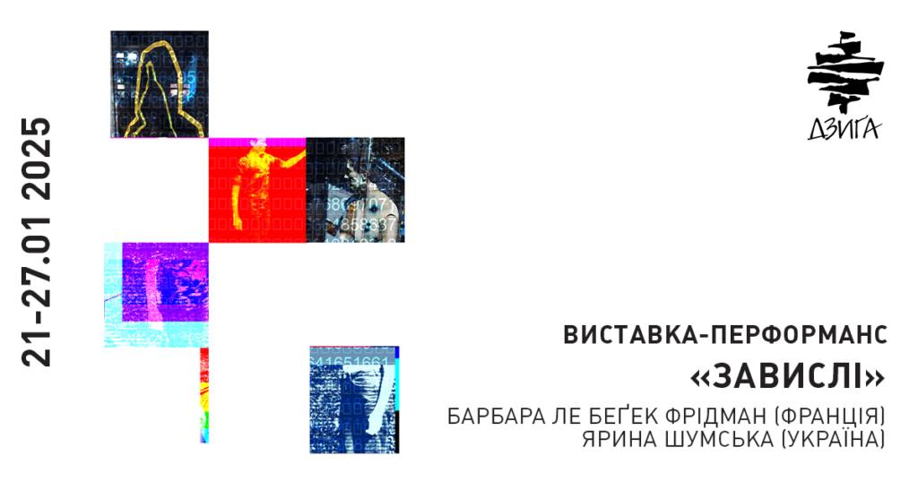 Куди піти у Львові з 24 по 30 січня: перелік подій - 10