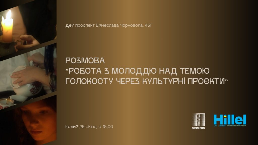 Куди піти у Львові з 24 по 30 січня: перелік подій - 8