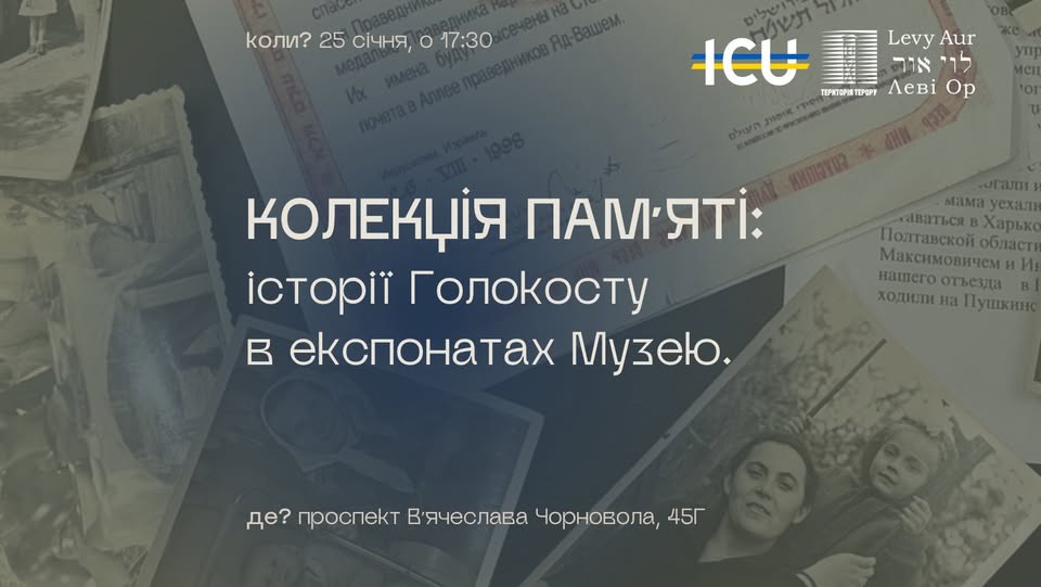 Куди піти у Львові з 24 по 30 січня: перелік подій - 7