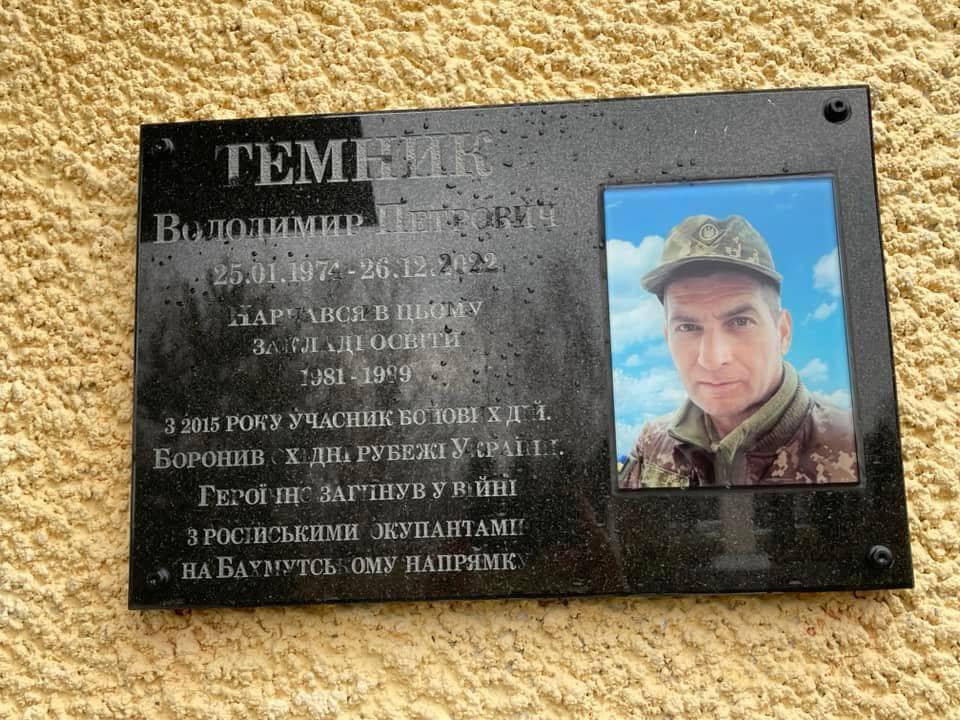 меморіальна таблиця