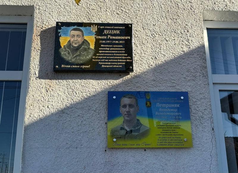 меморіальні таблиці