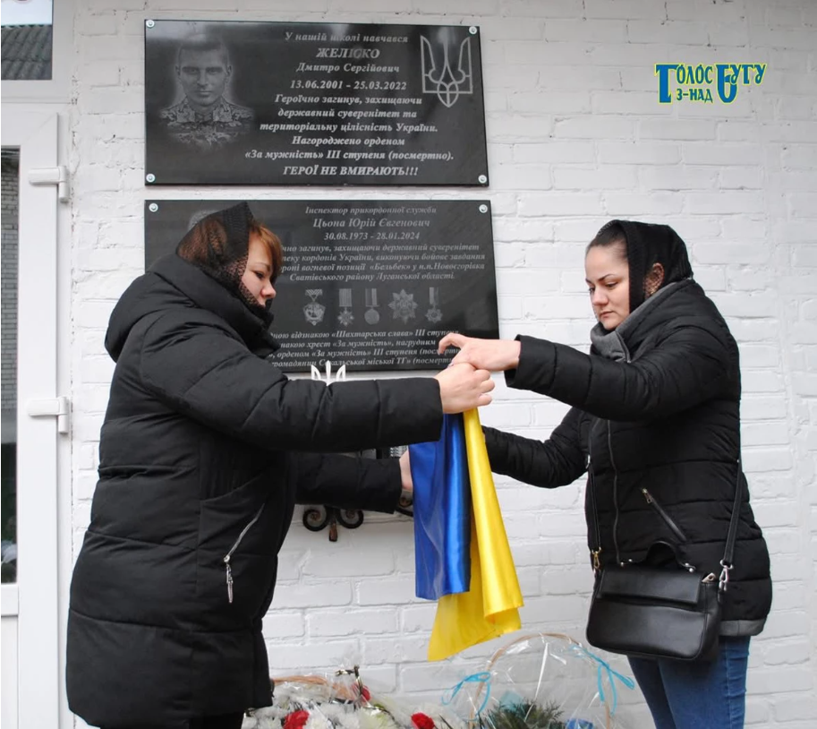 На Львівщині відкрили меморіальну дошку полеглому воїну Юрію Цьоні - 2