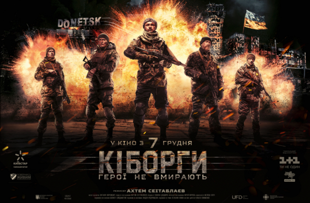День пам'яті «кіборгів»: хто вони такі та чому їх варто пам'ятати - 4