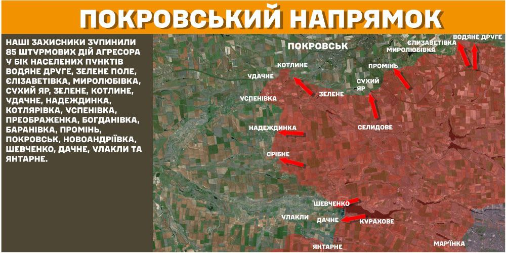 Генштаб: на фронті сталося 159 боєзіткнень, українські військові ліквідували 1380 окупантів - 6