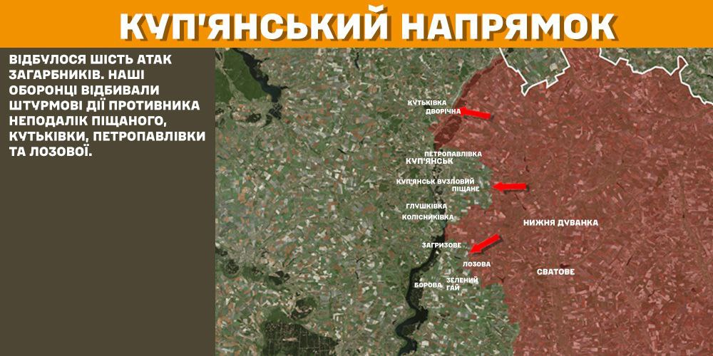 Генштаб: на фронті сталося 159 боєзіткнень, українські військові ліквідували 1380 окупантів - 9