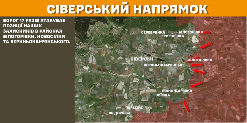 Генштаб: на фронті сталося 193 боєзіткнення, українські військові ліквідували 1670 окупантів - 3