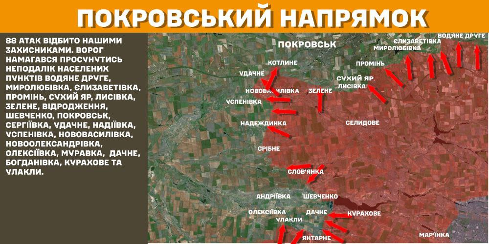 Генштаб: на фронті сталося 193 боєзіткнення, українські військові ліквідували 1670 окупантів - 5
