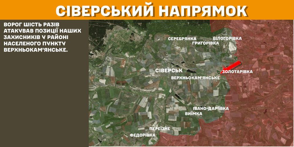 Генштаб: на фронті сталося 158 боєзіткнень, українські військові ліквідували 1270 окупантів - 3