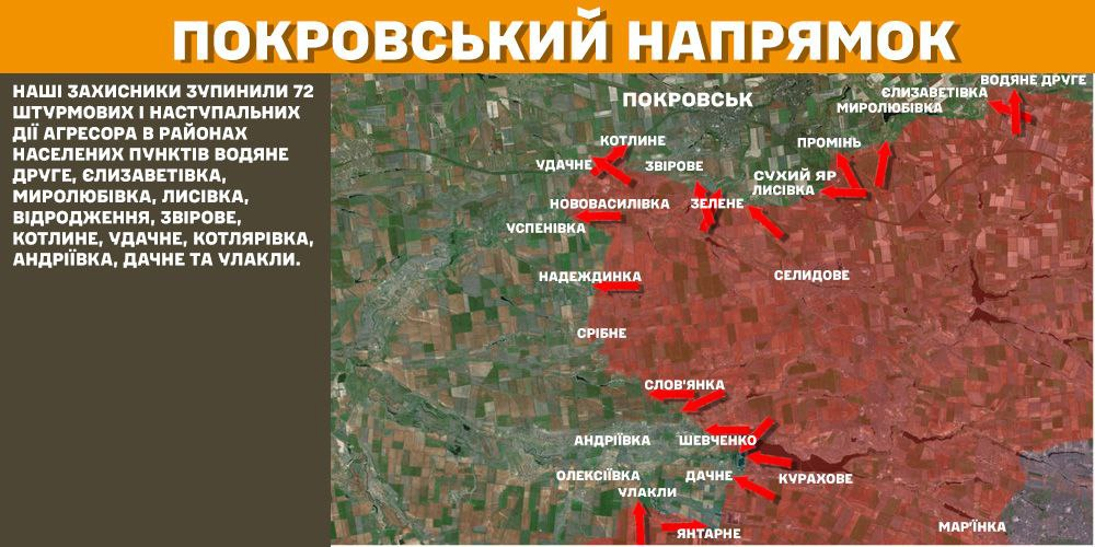 Генштаб: на фронті сталося 158 боєзіткнень, українські військові ліквідували 1270 окупантів - 7