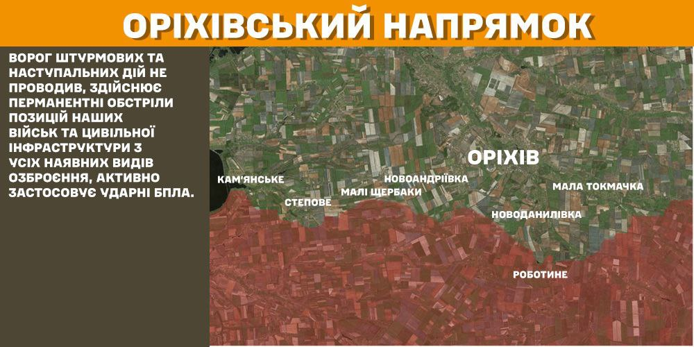 Генштаб: на фронті сталося 158 боєзіткнень, українські військові ліквідували 1270 окупантів - 8