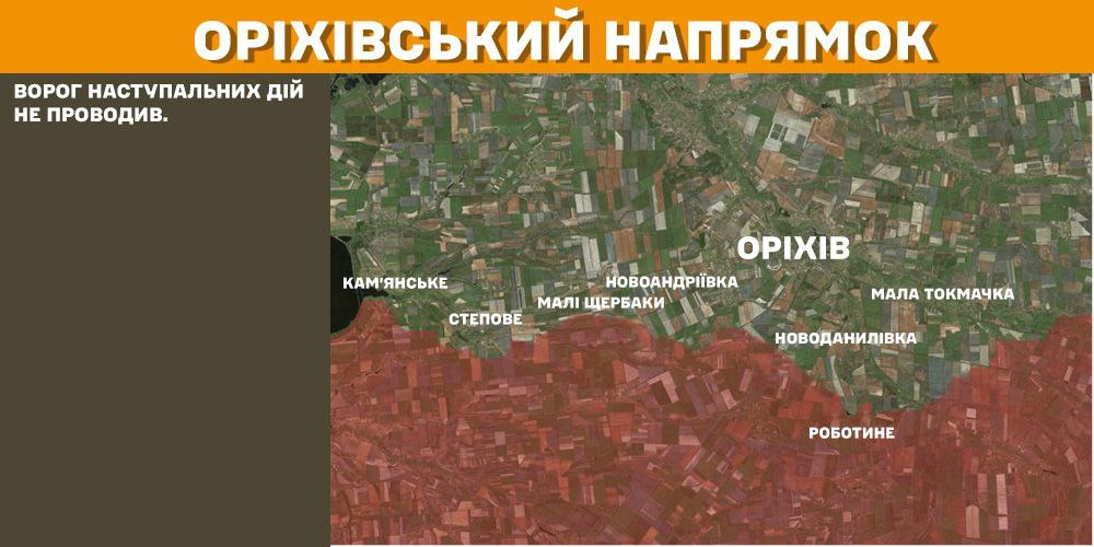 Генштаб: на фронті сталося 150 боєзіткнень, українські військові ліквідували 1670 окупантів - 10