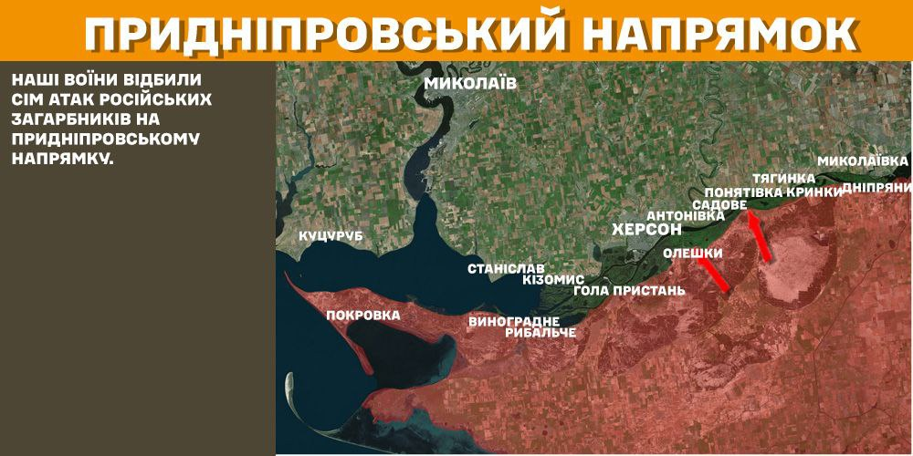 Генштаб: на фронті сталося 150 боєзіткнень, українські військові ліквідували 1670 окупантів - 11