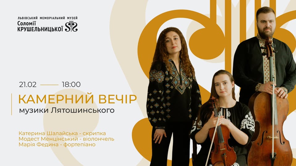 Куди піти у Львові з 21 по 27 лютого: перелік культурних подій - 3