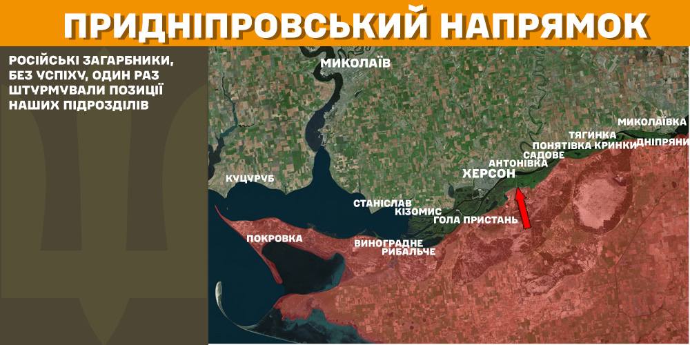 Генштаб: окупанти штурмують на Покровському напрямку, ЗСУ знищили вже більше 840 тис. російських вояк - 12