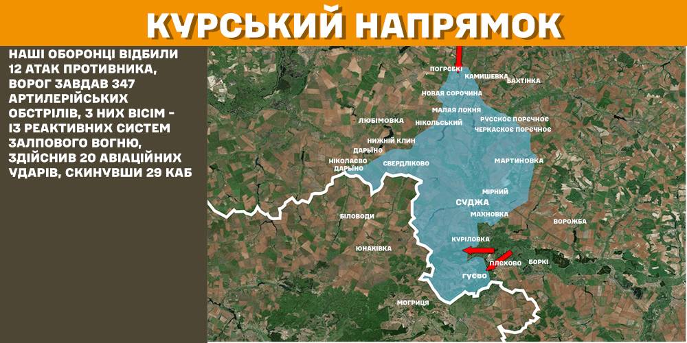 Минулої доби відбулося 134 бойових зіткнень, ЗСУ знищили більше 1 400 тис російських вояк - Генштаб - 13