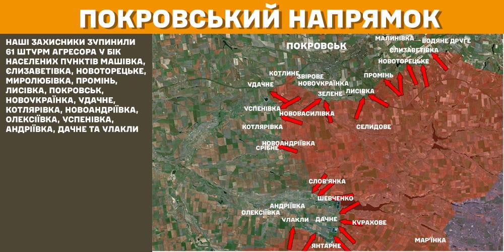 Минулої доби відбулося 134 бойових зіткнень, ЗСУ знищили більше 1 400 тис російських вояк - Генштаб - 8