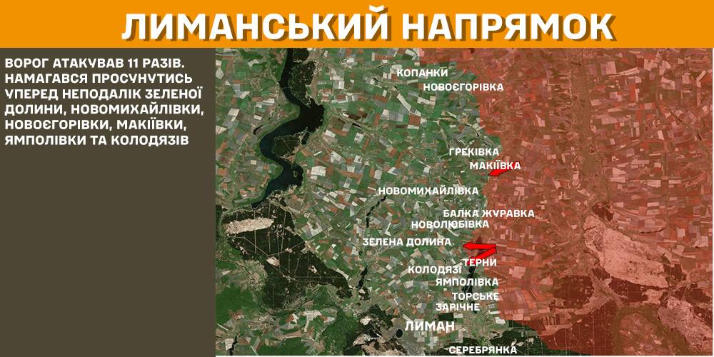 Минулої доби відбулося 134 бойових зіткнень, ЗСУ знищили більше 1 400 тис російських вояк - Генштаб - 4