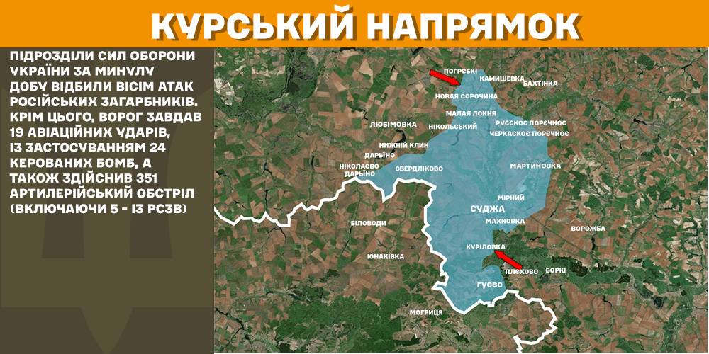 Генштаб: окупанти штурмують на Покровському напрямку, ЗСУ знищили вже більше 840 тис. російських вояк - 13