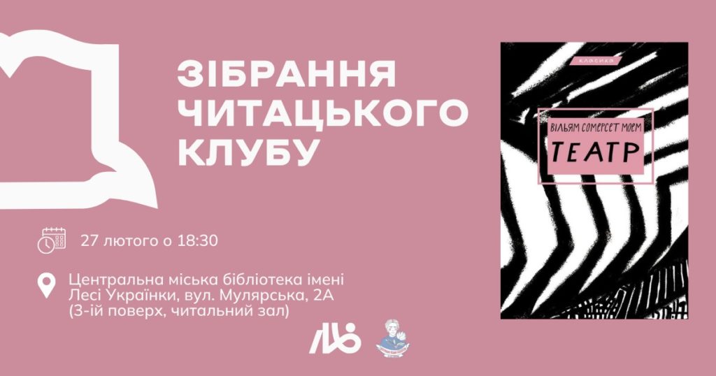 Куди піти у Львові з 21 по 27 лютого: перелік культурних подій - 11