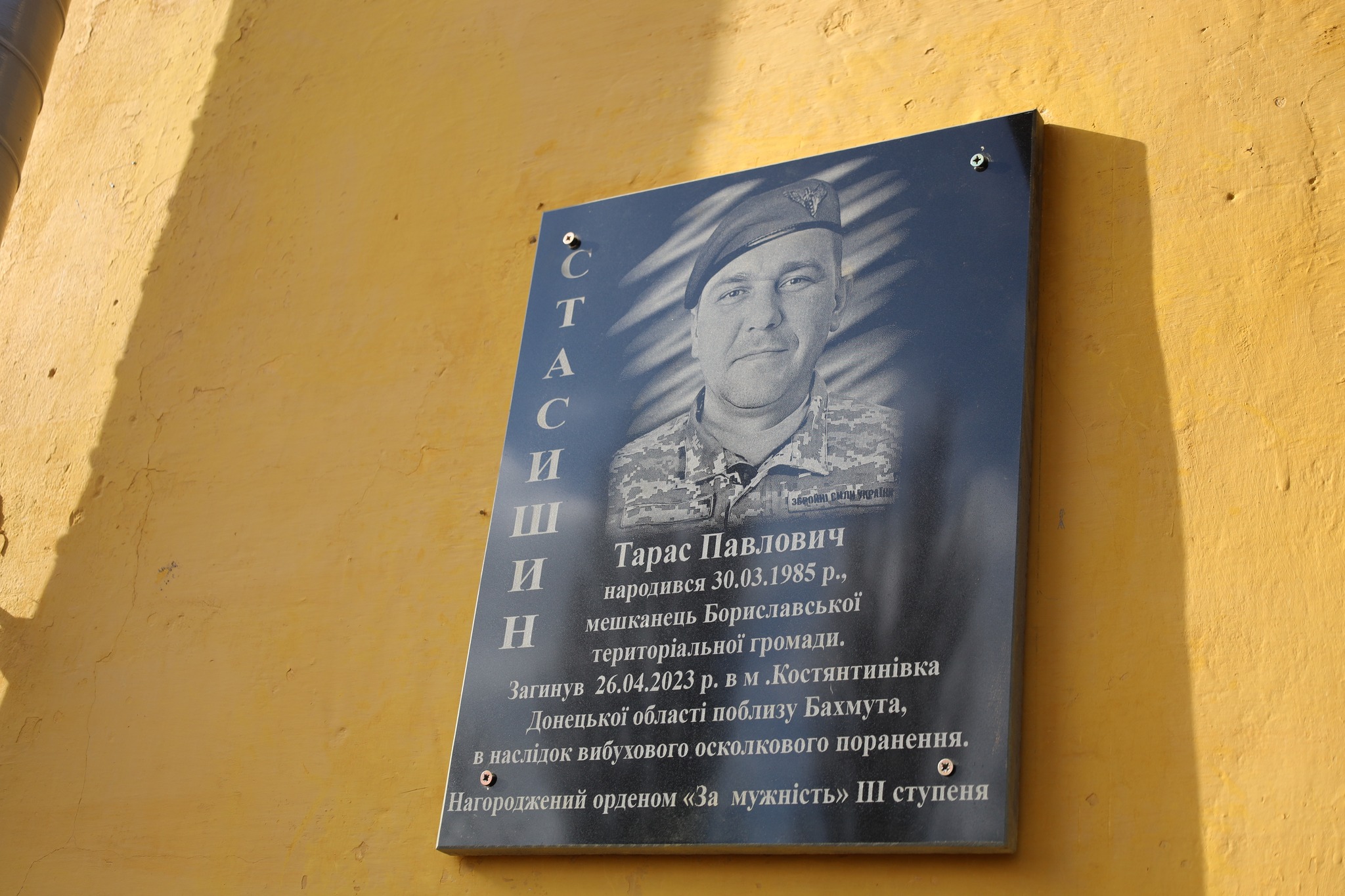 меморіальна таблиця