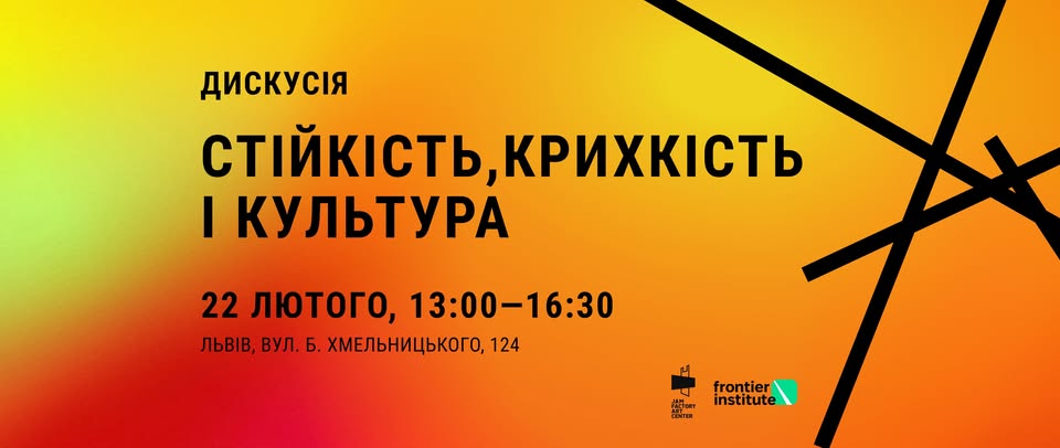 Куди піти у Львові з 21 по 27 лютого: перелік культурних подій - 4