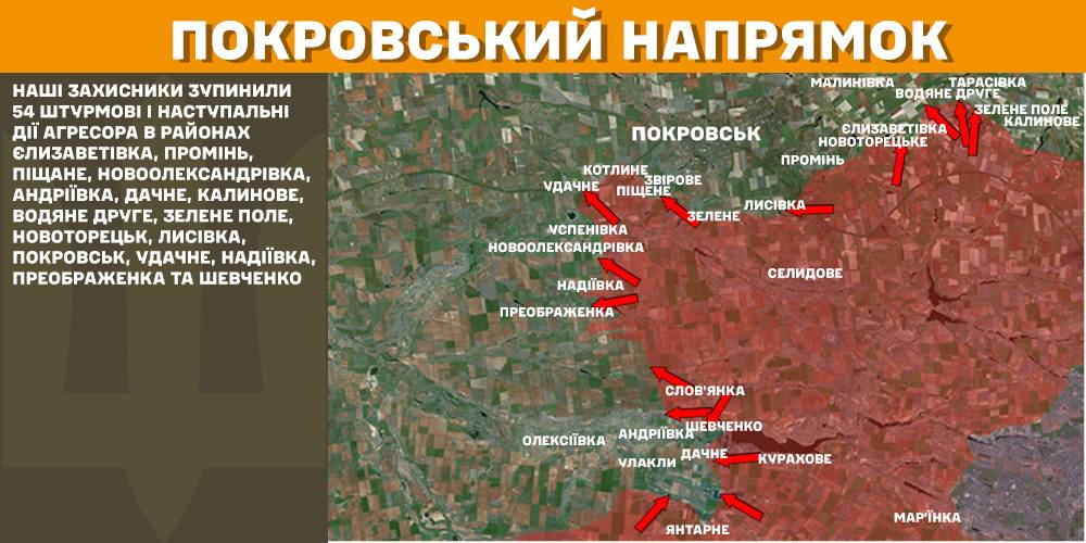 Генштаб: найгарячіше на Покровському напрямку, ЗСУ знищили вже майже 850 тис. російських вояк - 8