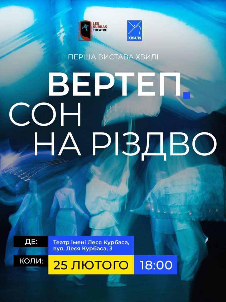 Куди піти у Львові з 21 по 27 лютого: перелік культурних подій - 7