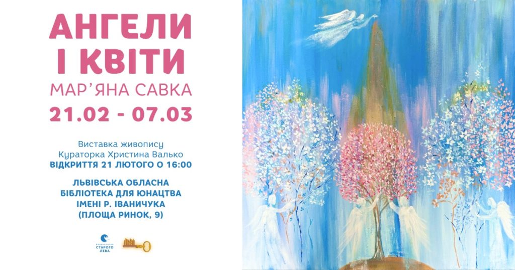 Куди піти у Львові з 21 по 27 лютого: перелік культурних подій - 2