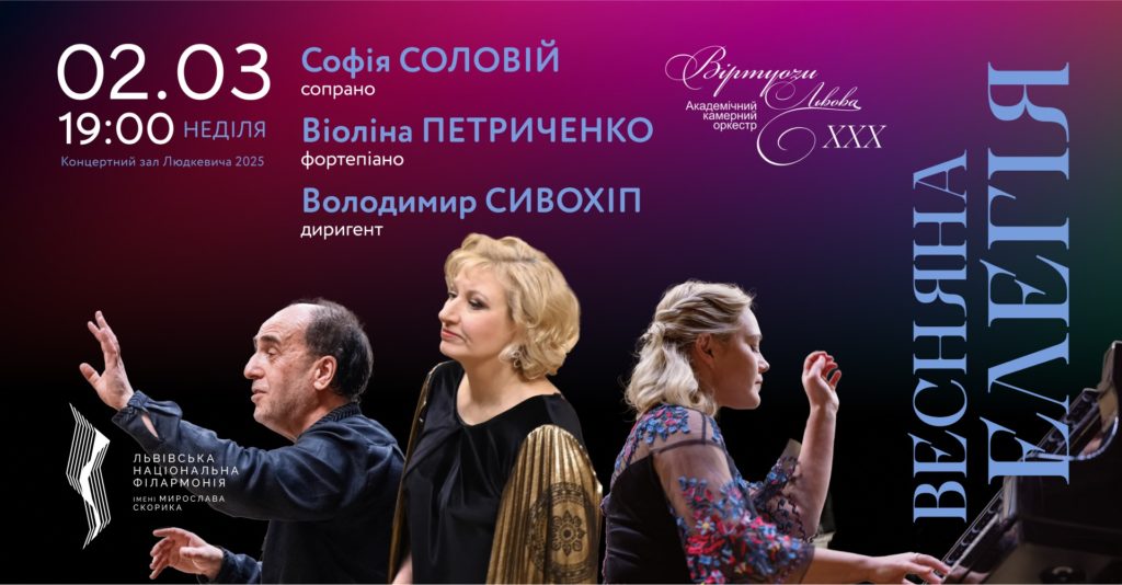 Куди піти у Львові в перші дні весни: перелік подій - 6
