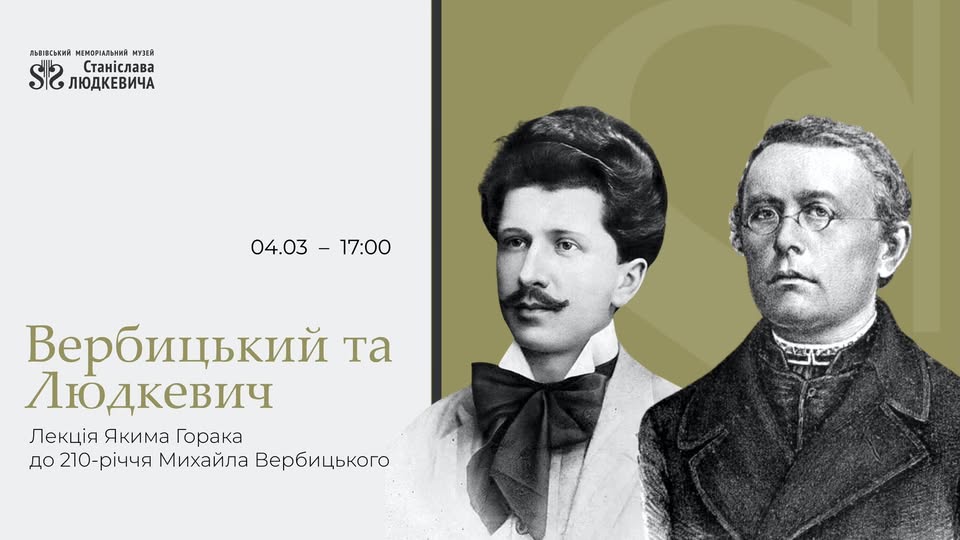 Куди піти у Львові в перші дні весни: перелік подій - 10