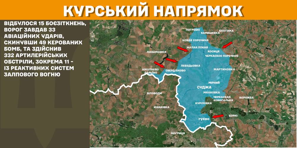 Генштаб: найгарячіше на Покровському напрямку, ЗСУ знищили вже майже 860 тис. російських вояк - 11