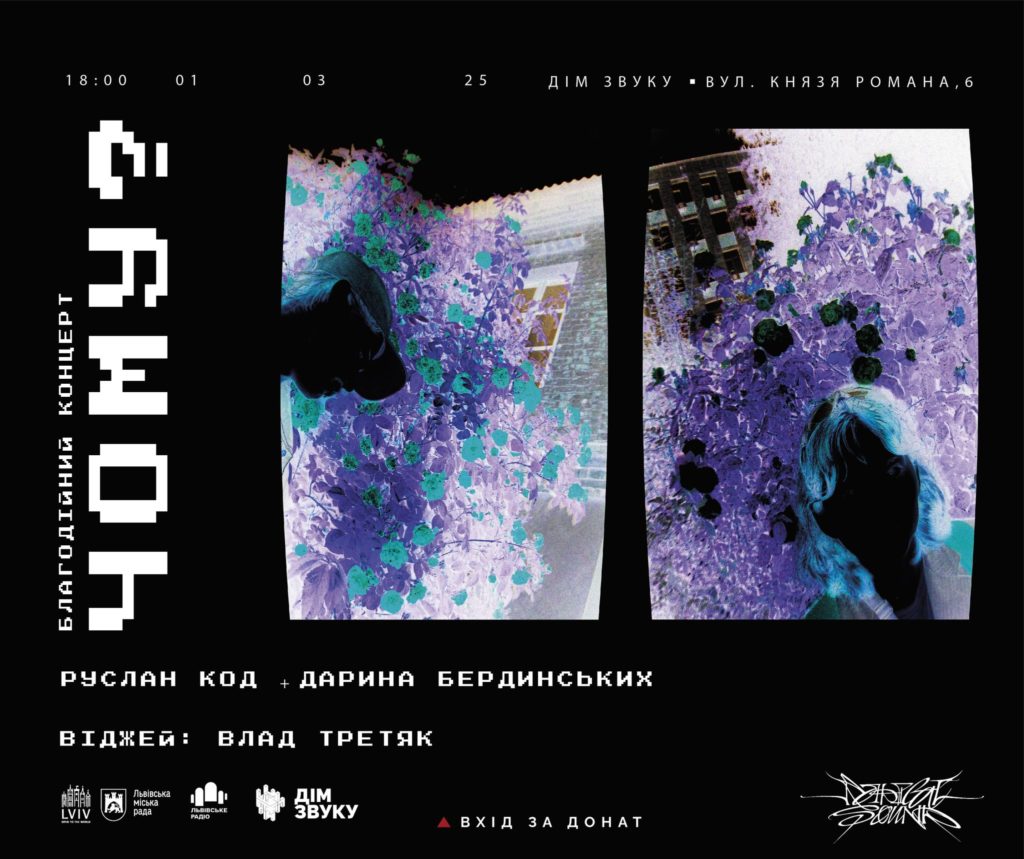 Куди піти у Львові в перші дні весни: перелік подій - 3