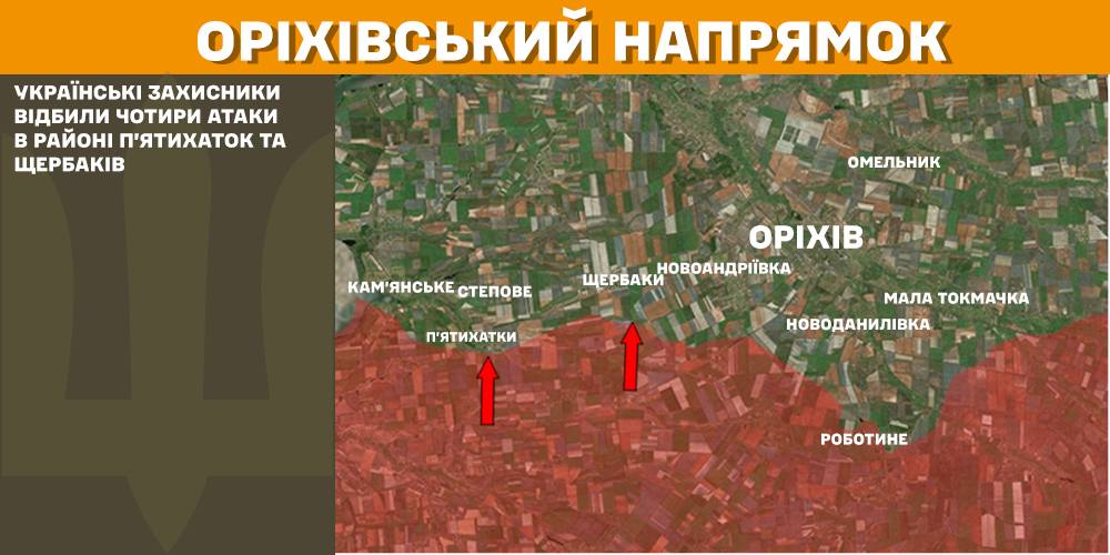 Генштаб: найгарячіше на Покровському напрямку, ЗСУ знищили вже більше 867 тис. російських вояк - 10