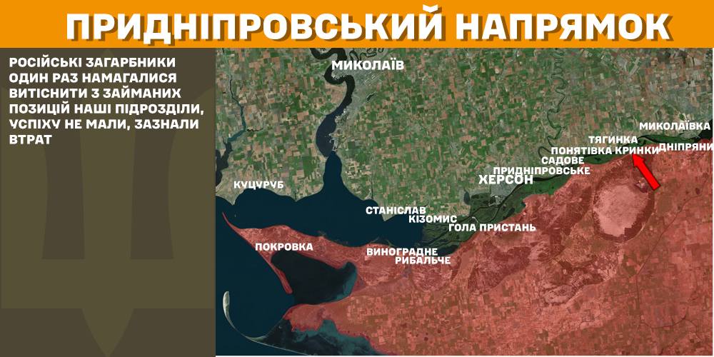 Генштаб: найгарячіше на Покровському напрямку, ЗСУ знищили вже більше 867 тис. російських вояк - 11