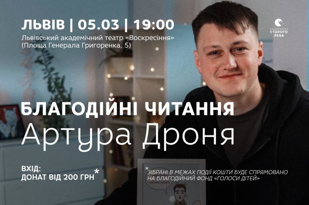 Куди піти у Львові в перші дні весни: перелік подій - 11