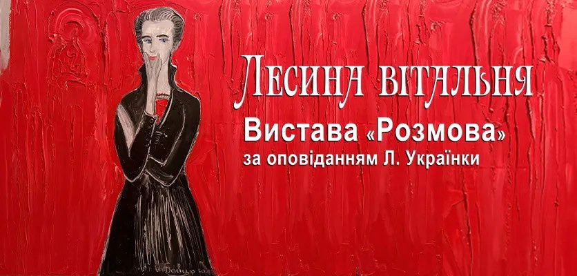 Що подивитися у львівських театрах: добірка вистав на березень - 2