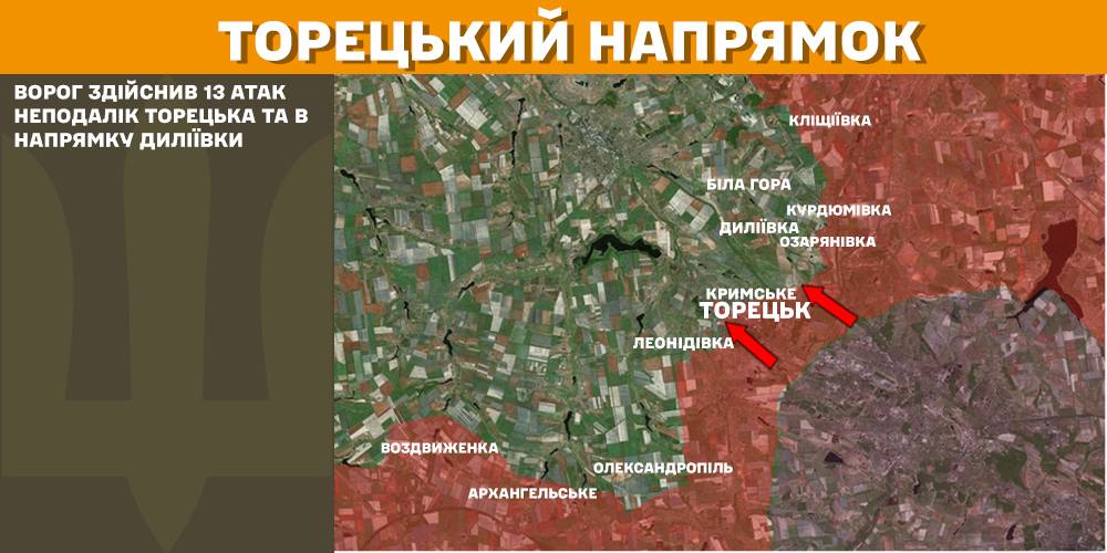 Генштаб: найгарячіше на Покровському напрямку, ЗСУ знищили вже більше 867 тис. російських вояк - 7