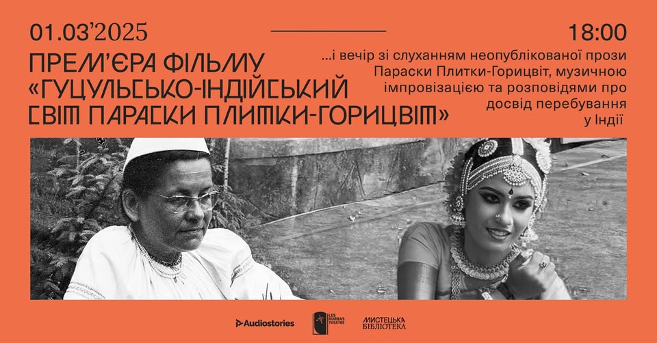 Куди піти у Львові в перші дні весни: перелік подій - 2