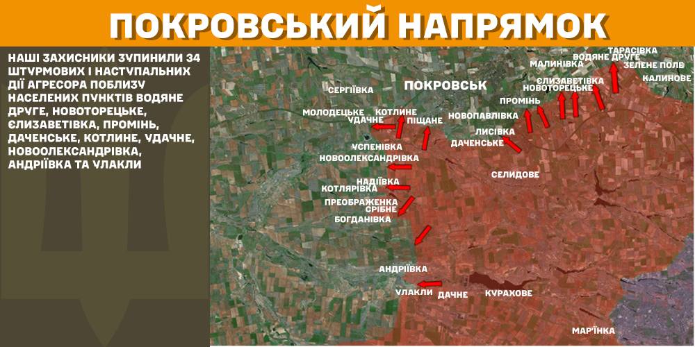 Генштаб: найгарячіше на Покровському напрямку, ЗСУ знищили вже більше 867 тис. російських вояк - 8