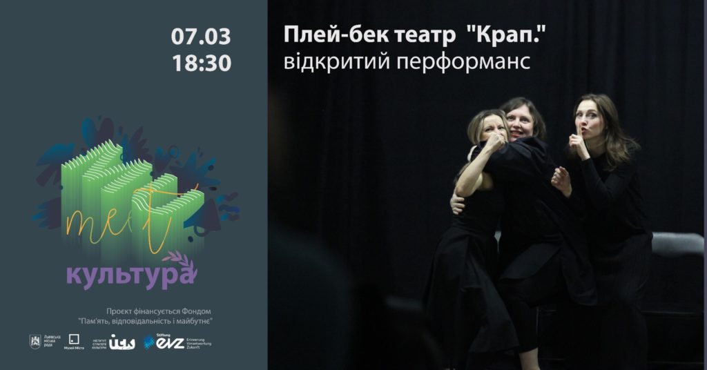 Що подивитися у львівських театрах: добірка вистав на березень - 13